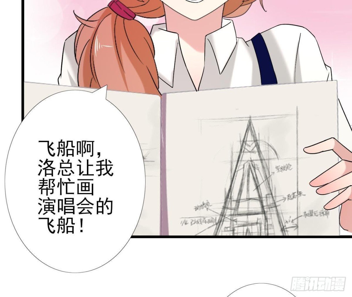 第172话 流言满天飞