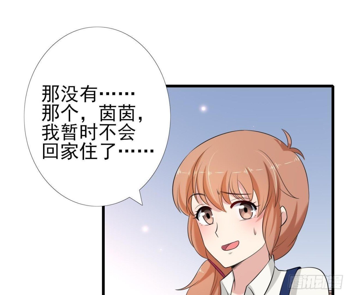 第172话 流言满天飞
