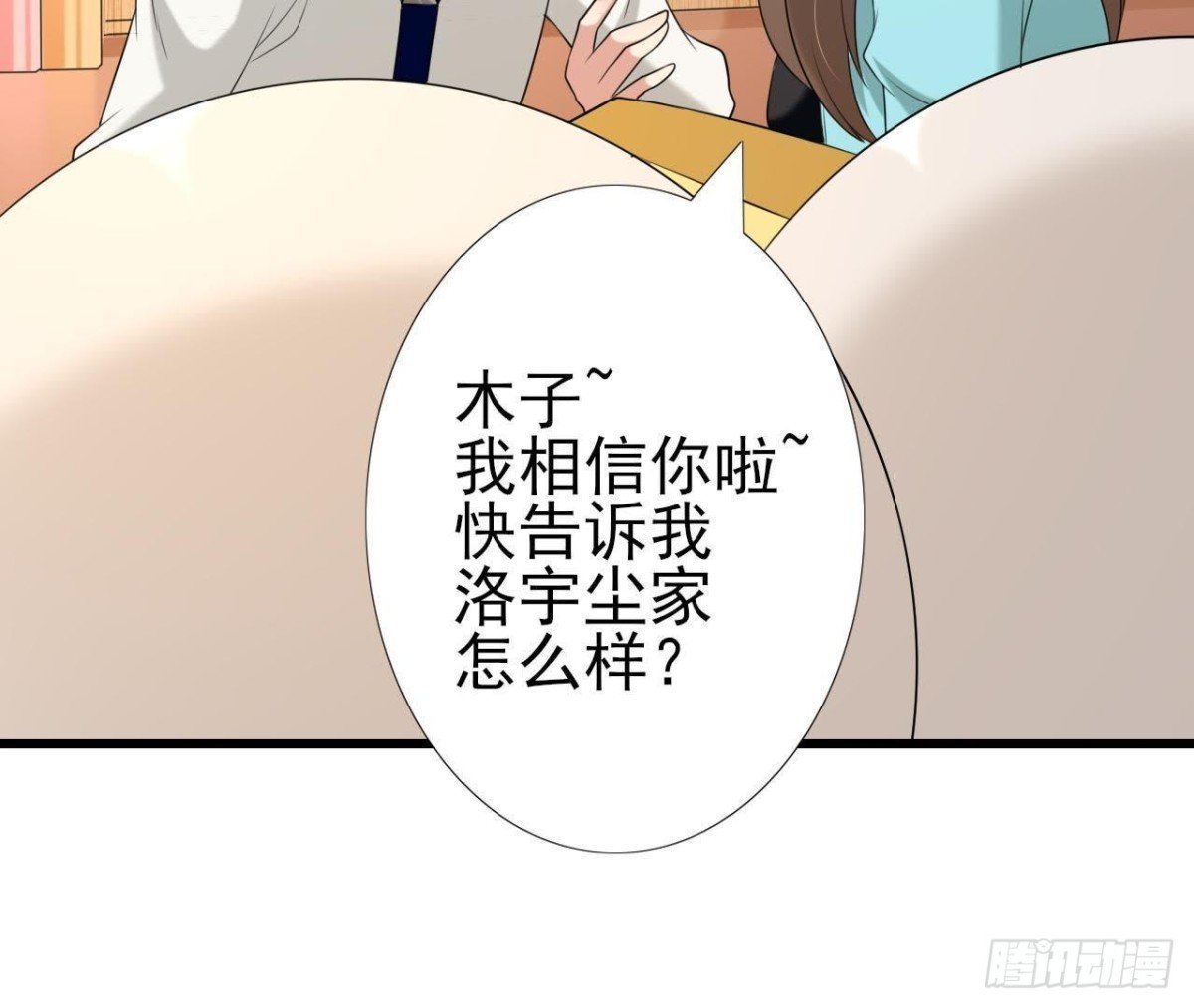 第172话 流言满天飞