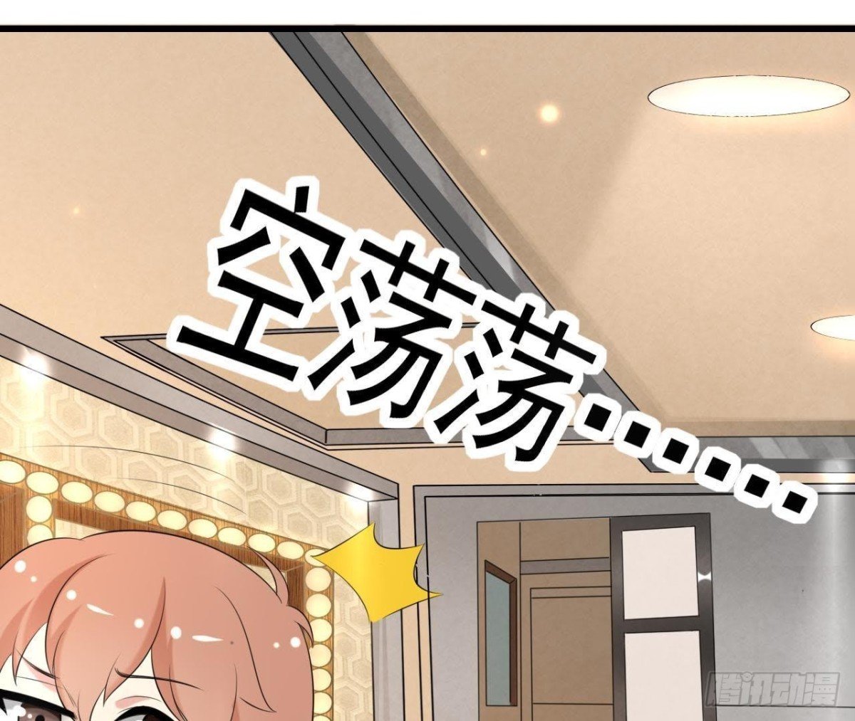 第172话 流言满天飞