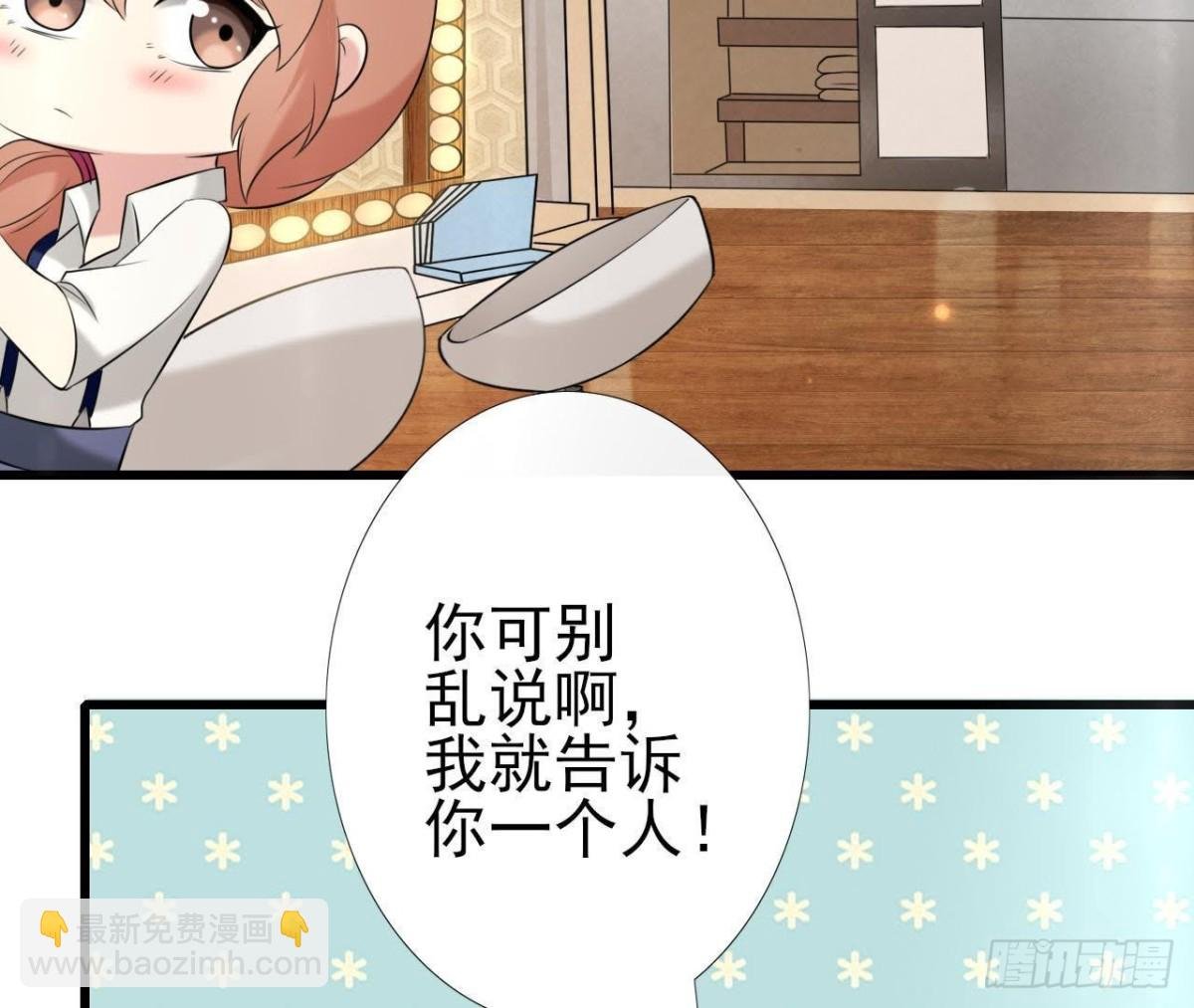 第172话 流言满天飞