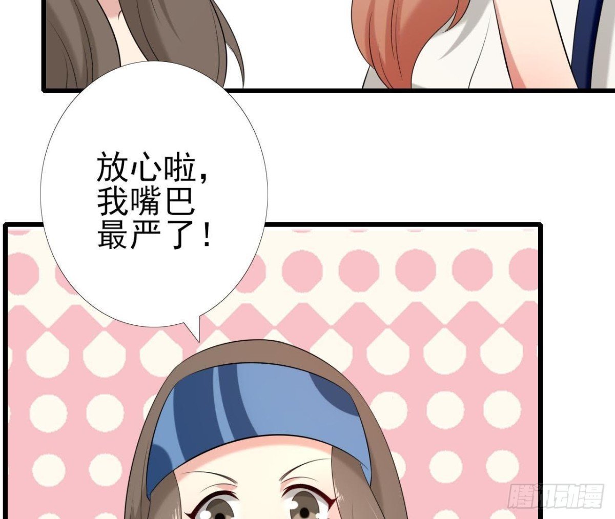 第172话 流言满天飞