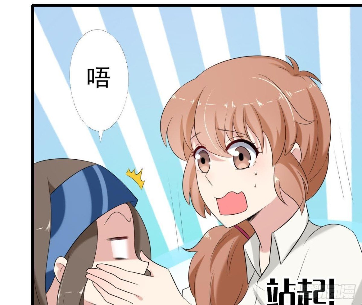 第172话 流言满天飞