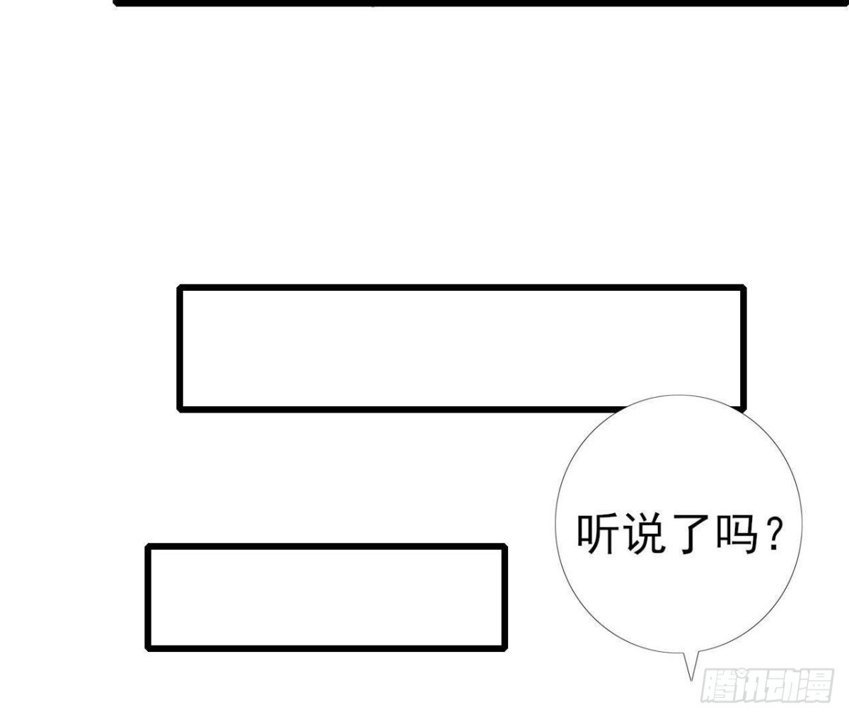 第172话 流言满天飞