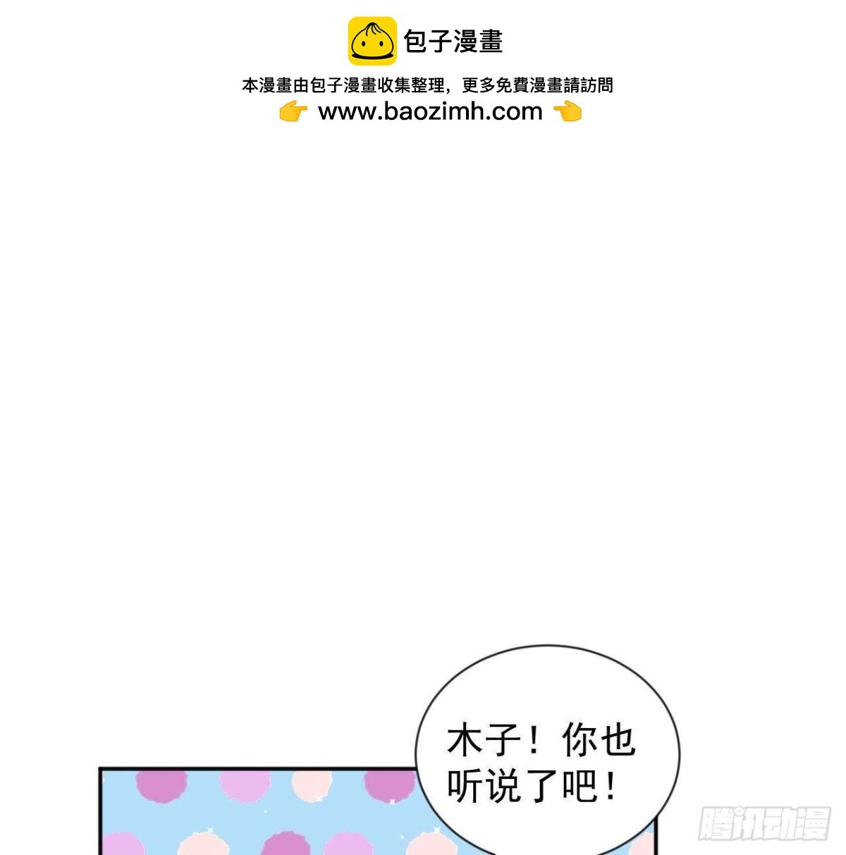 第173话 我也想和你住！