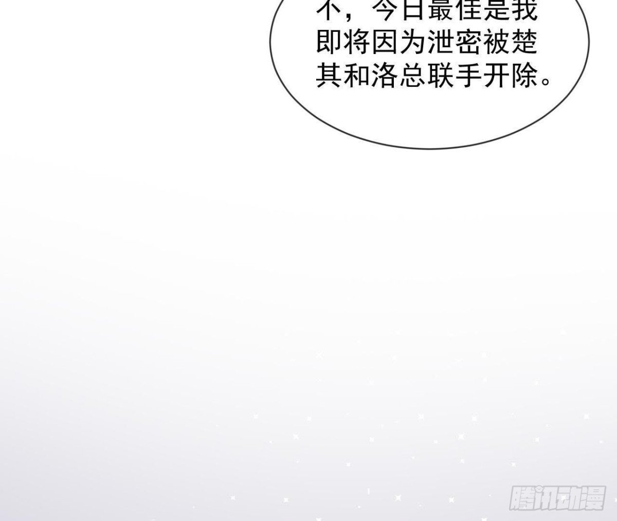 第173话 我也想和你住！