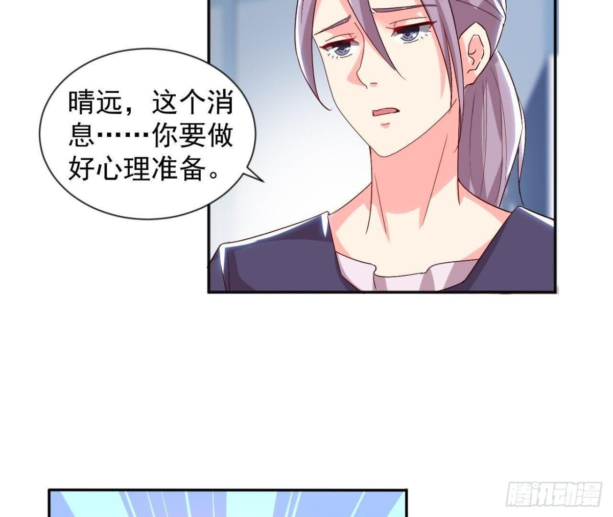 第173话 我也想和你住！