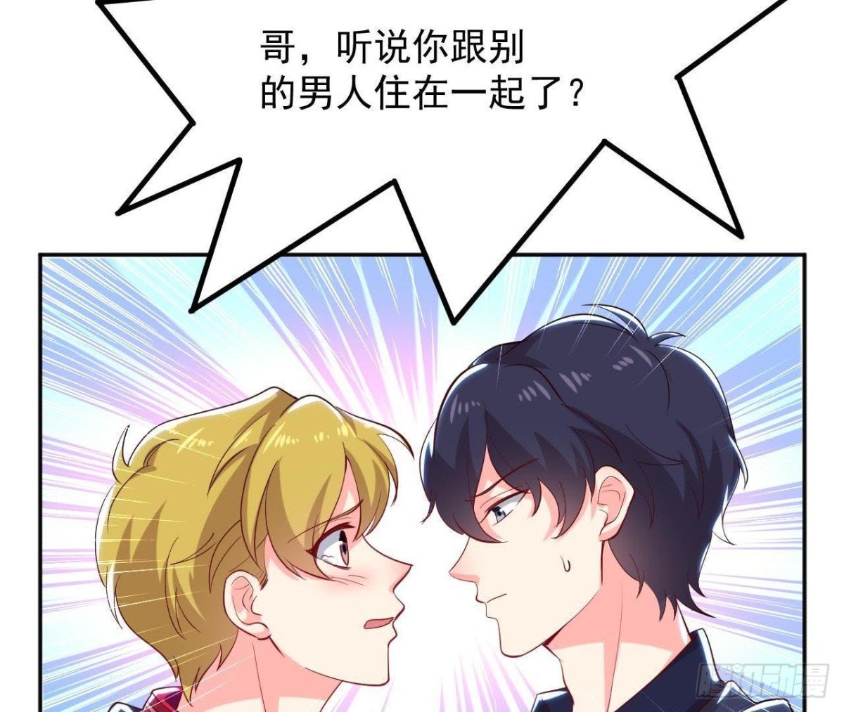 第173话 我也想和你住！