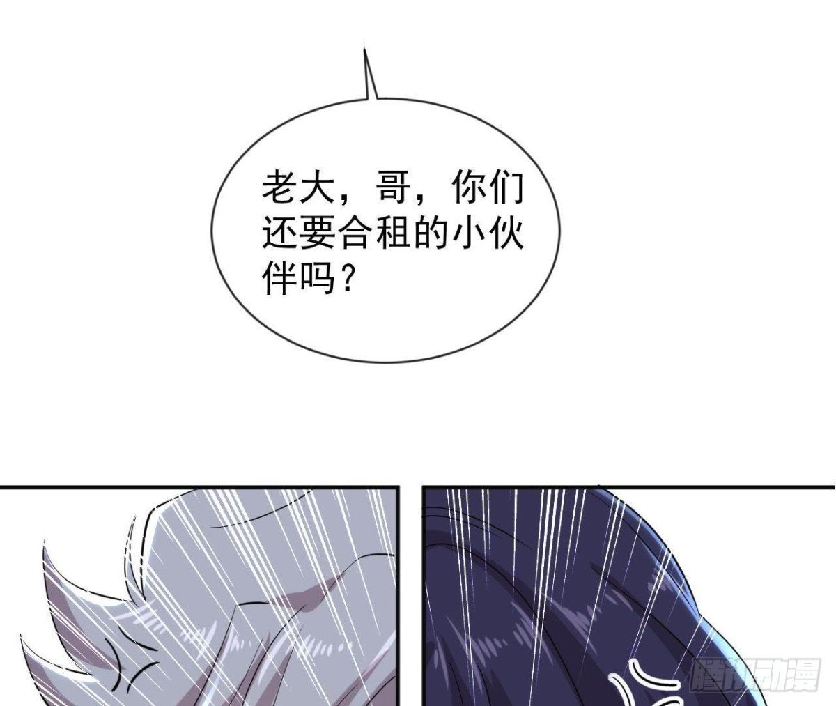 第173话 我也想和你住！