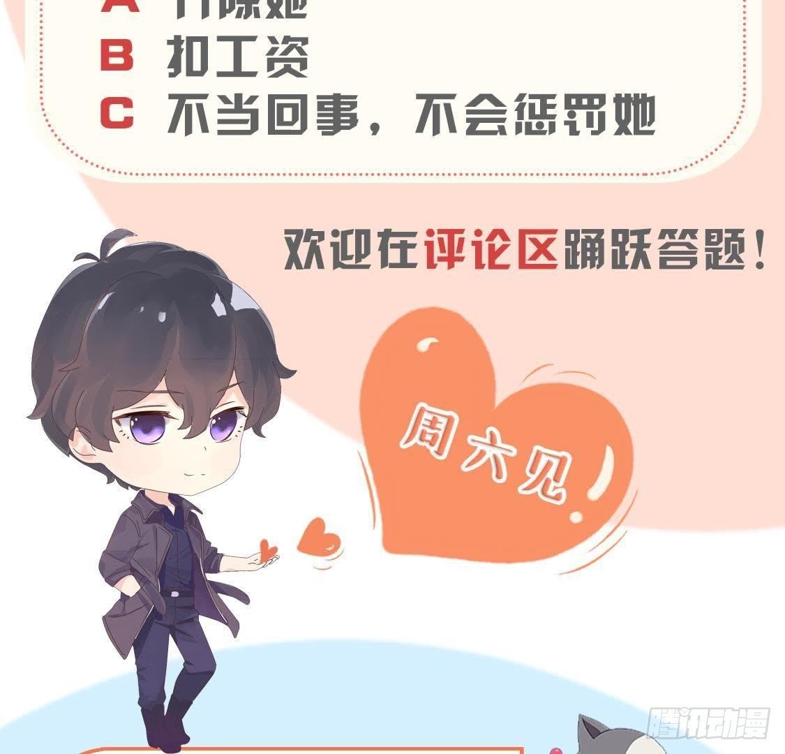 第173话 我也想和你住！