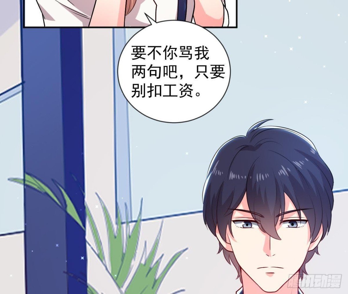 第174话 被抓现行