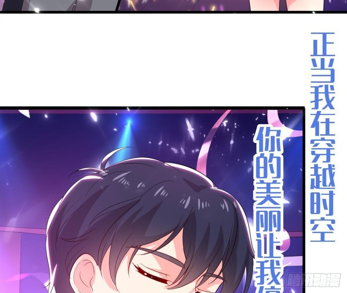 第176话 你是我的意外