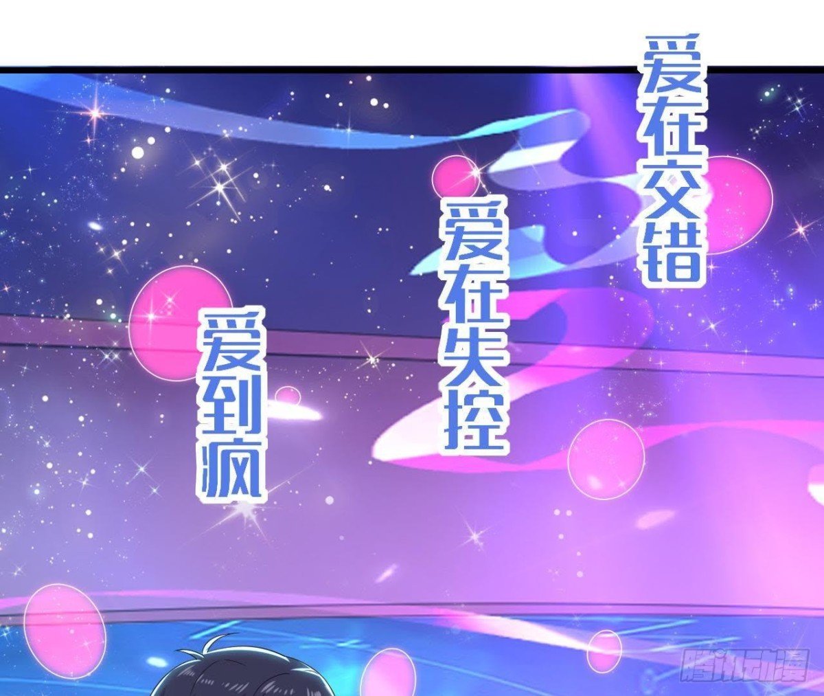 第176话 你是我的意外