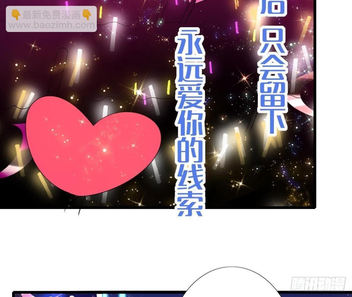 第176话 你是我的意外