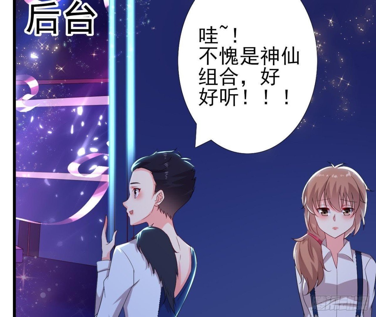 第176话 你是我的意外
