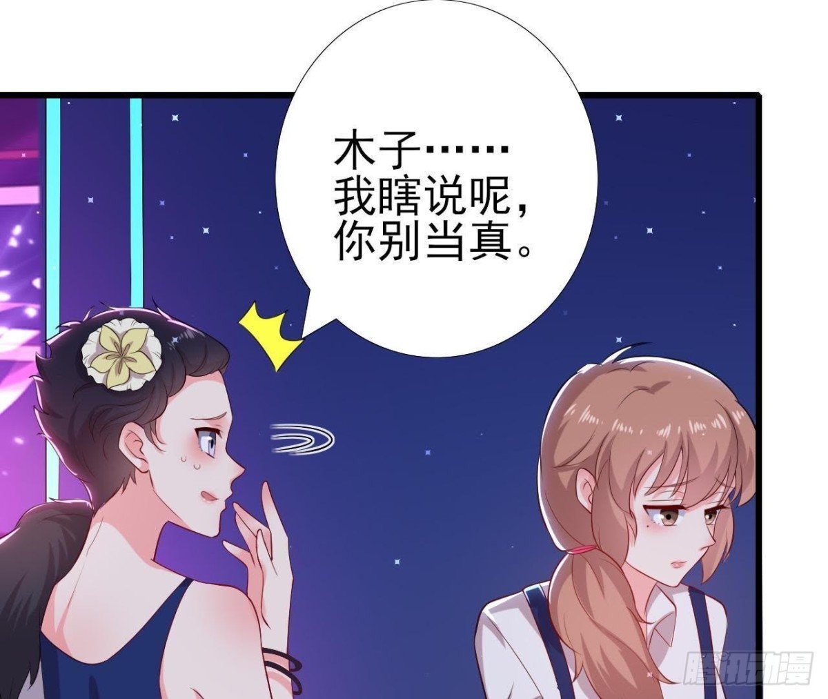 第176话 你是我的意外