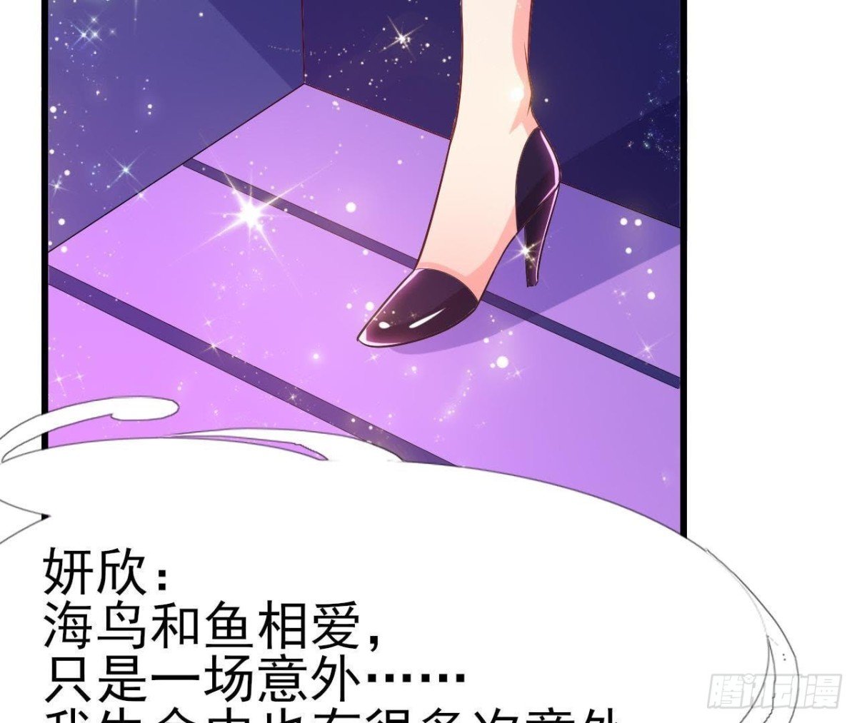 第176话 你是我的意外