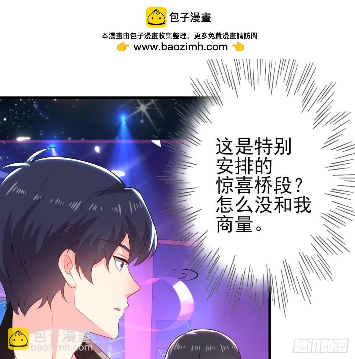 第176话 你是我的意外