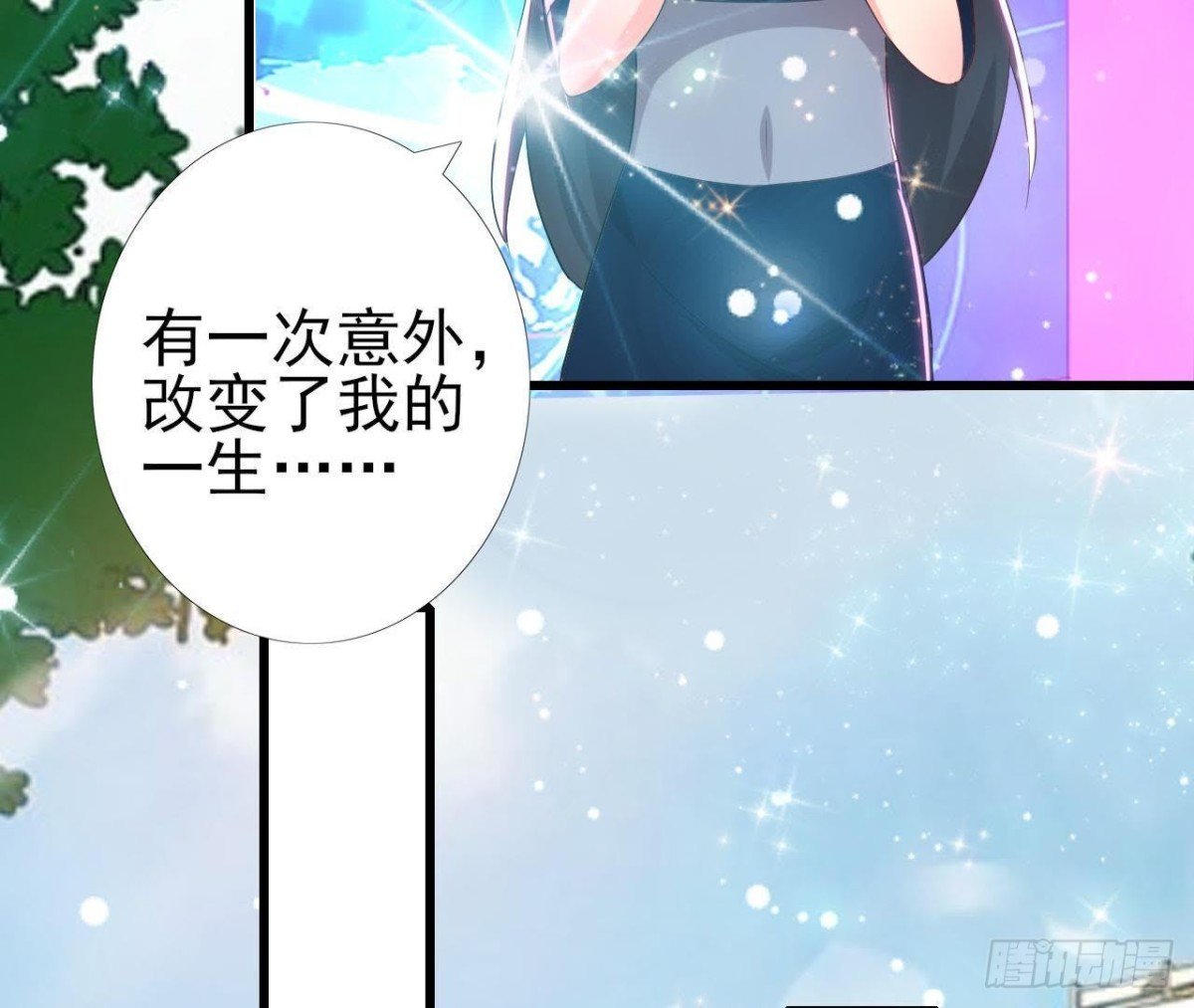 第176话 你是我的意外