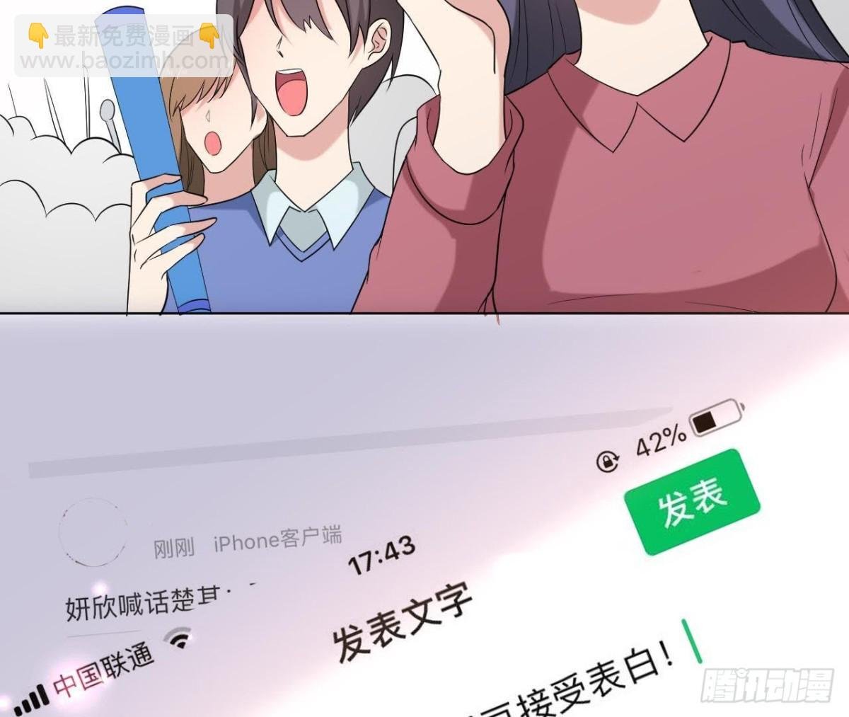第178话 对不起，不是我