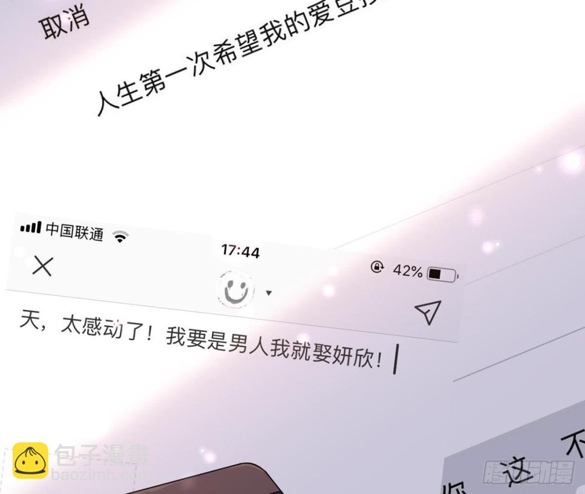 第178话 对不起，不是我