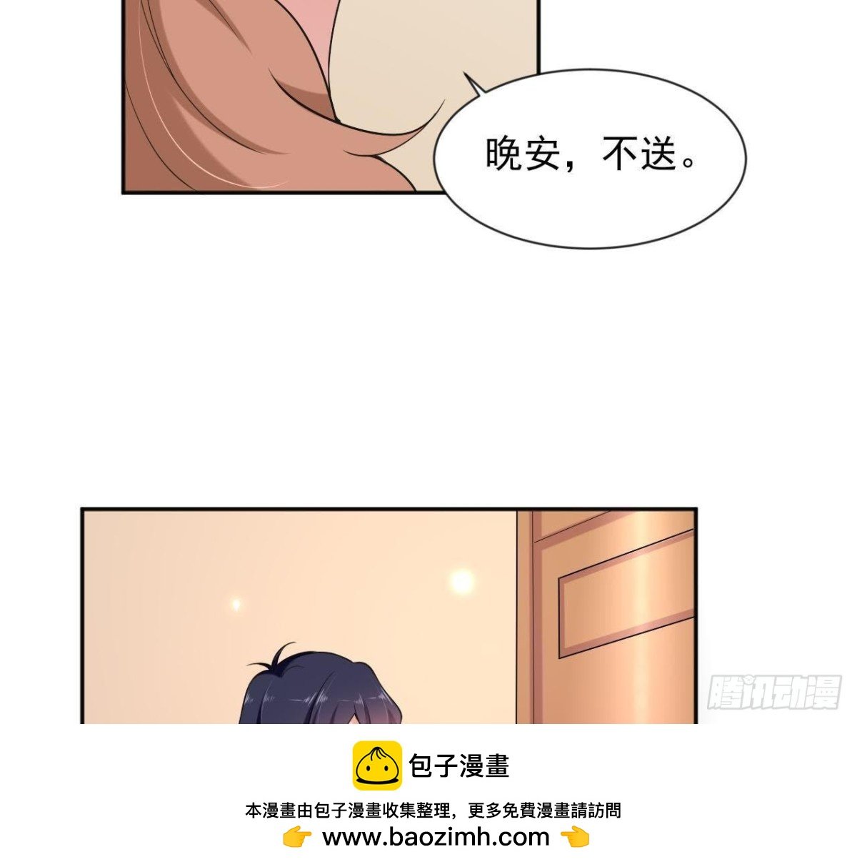 第178话 对不起，不是我