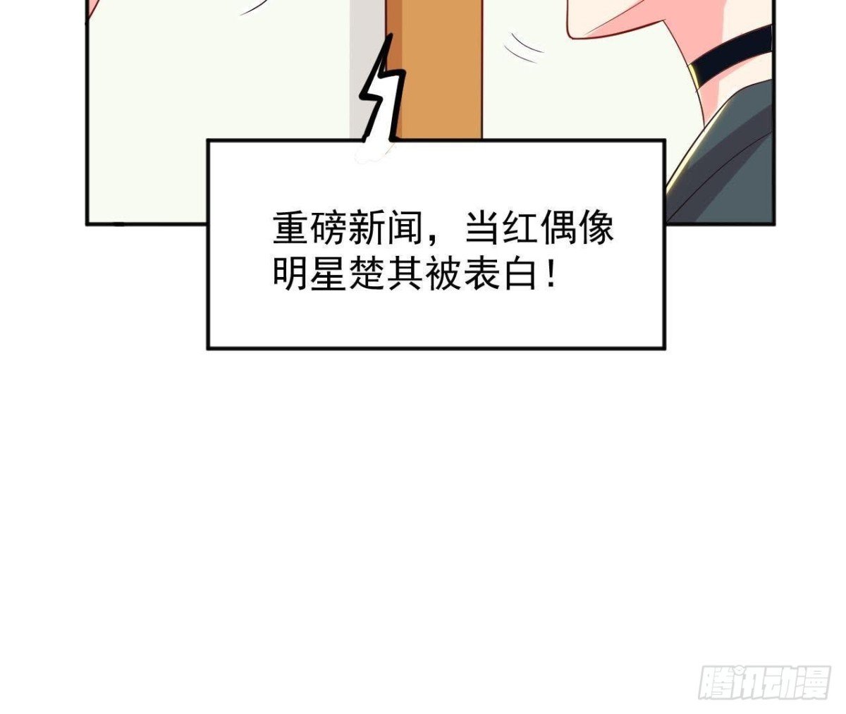 第180话 告白后遗症