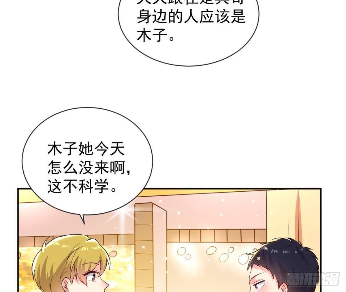 第180话 告白后遗症