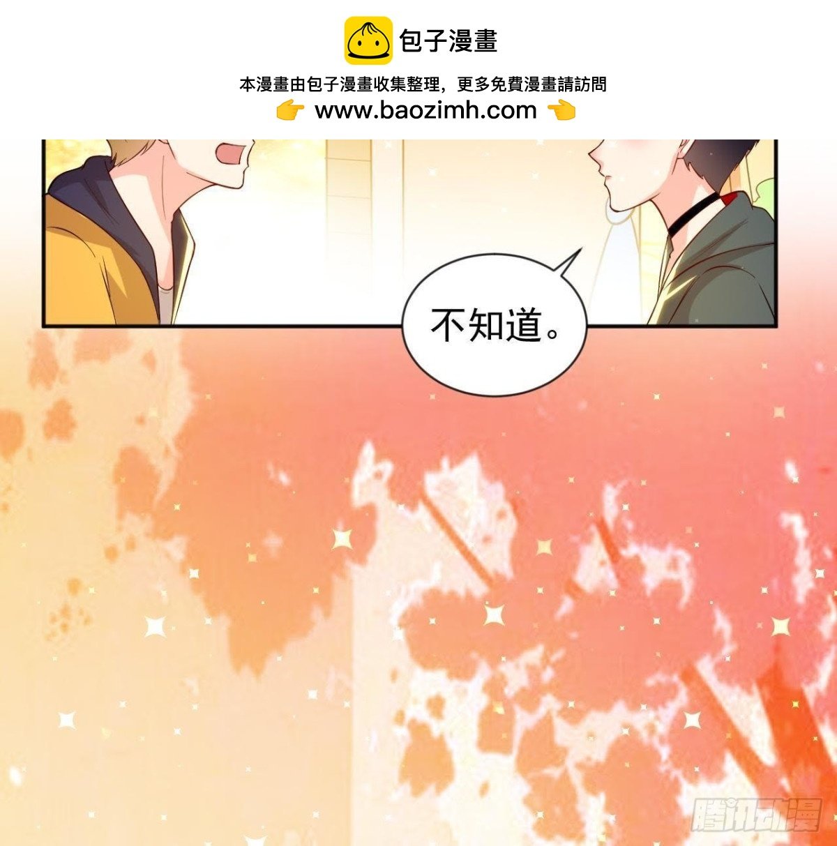 第180话 告白后遗症