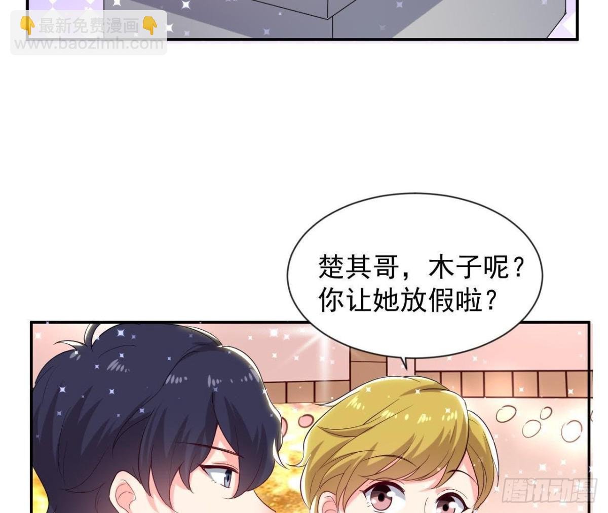 第180话 告白后遗症