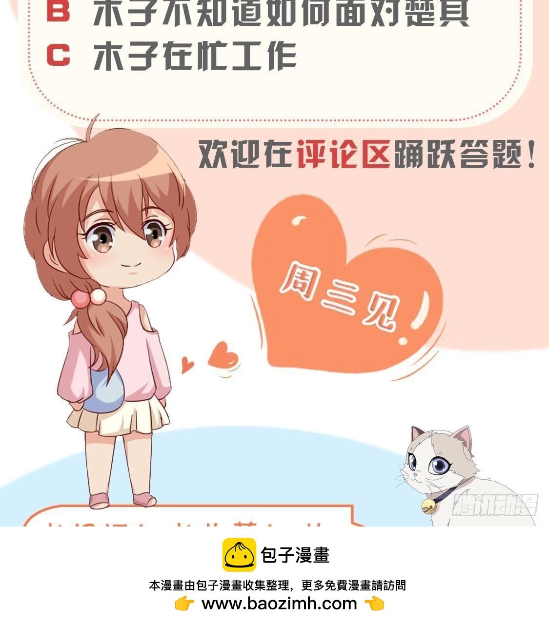 第180话 告白后遗症