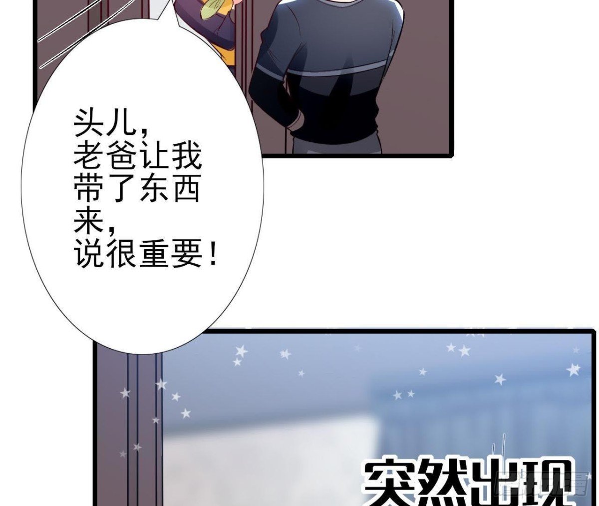 第182话 不速之客