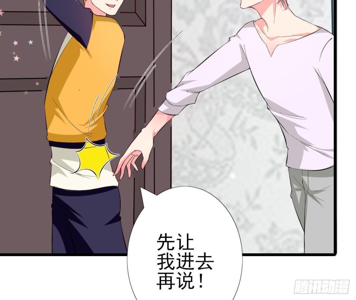 第182话 不速之客