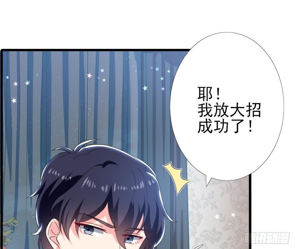 第183话 游戏不好玩