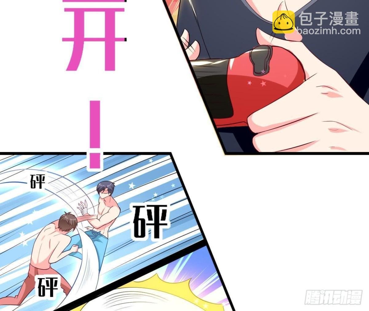 第183话 游戏不好玩