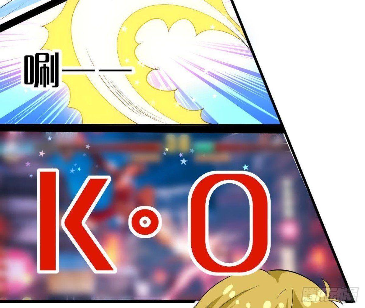 第183话 游戏不好玩