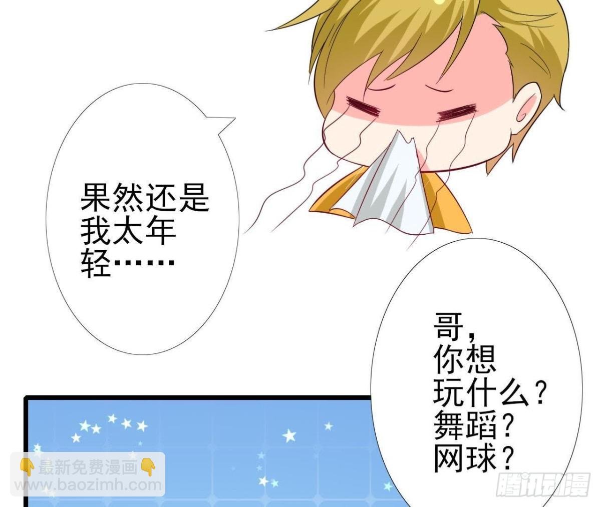 第183话 游戏不好玩