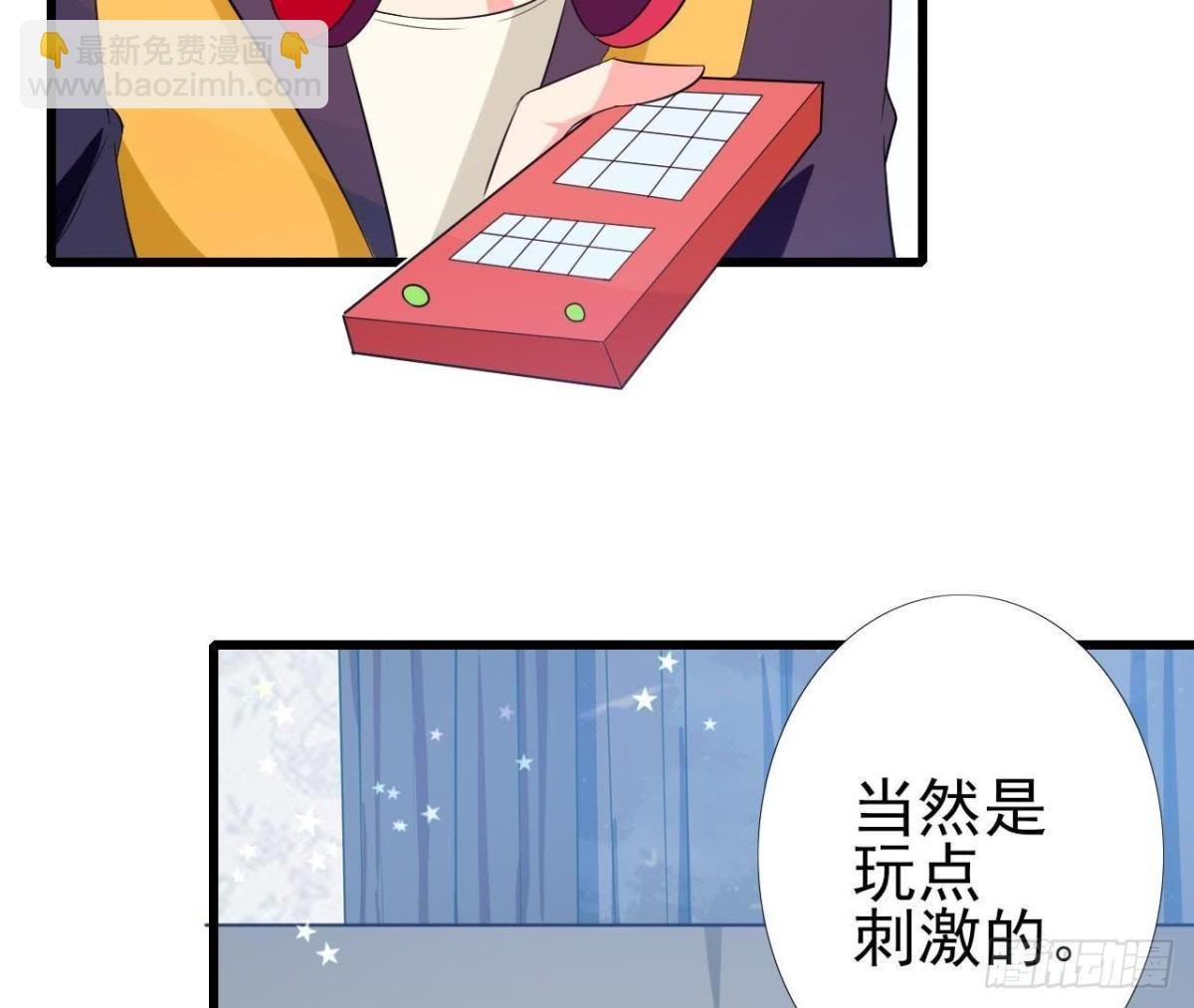 第183话 游戏不好玩