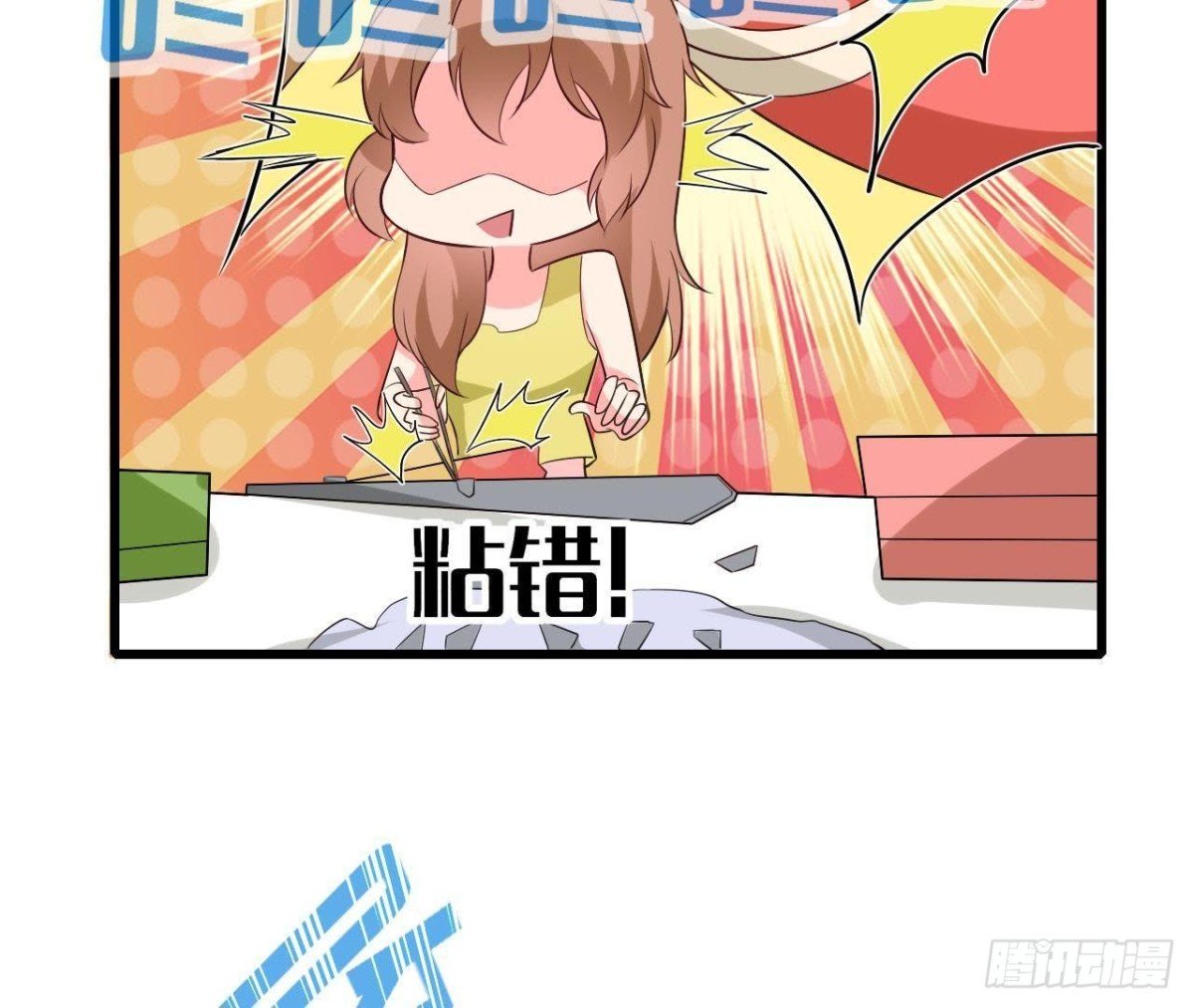 第183话 游戏不好玩