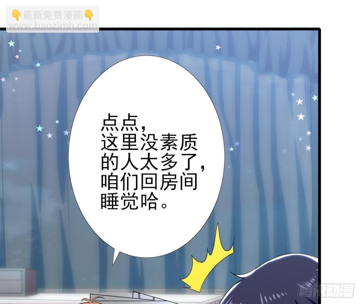 第183话 游戏不好玩