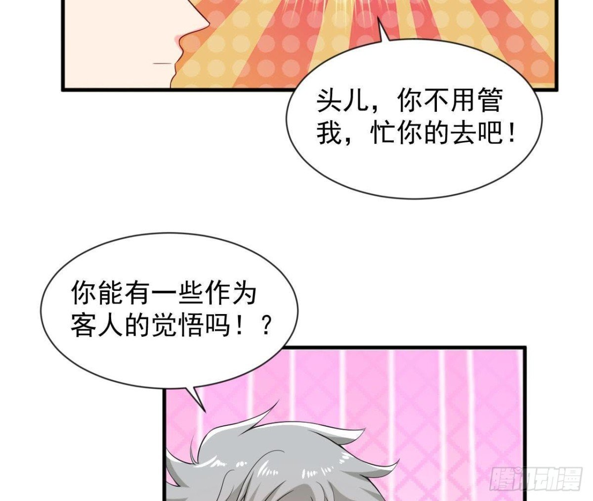 第184话 再起争执