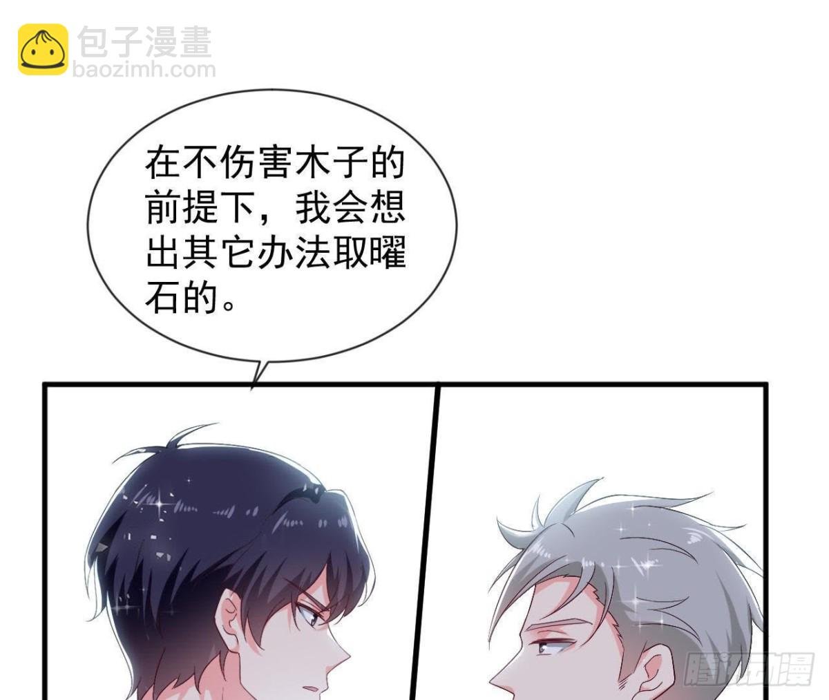 第184话 再起争执