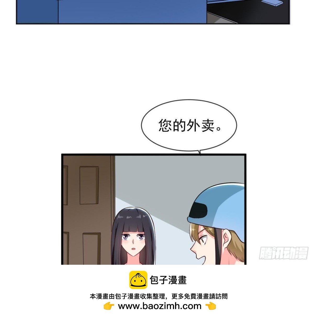 第184话 再起争执