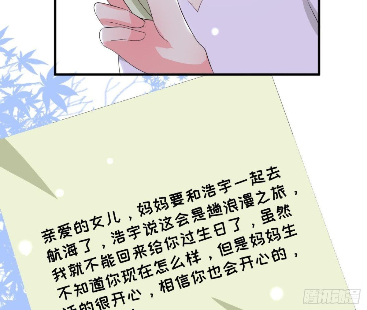 第185话 新的情愫