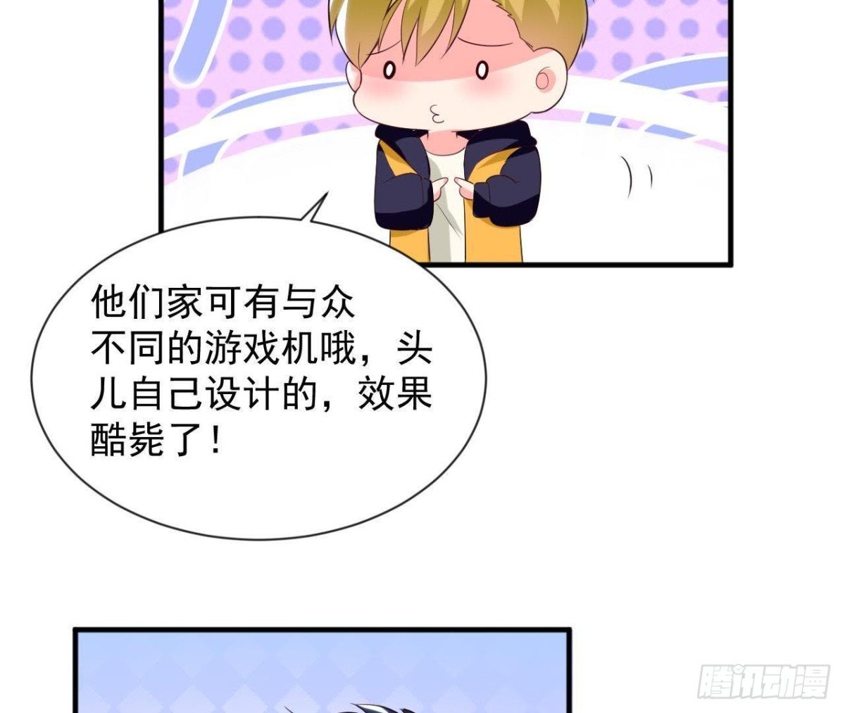 第185话 新的情愫
