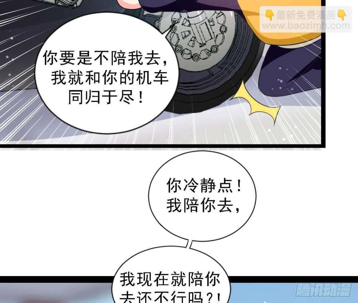 第186话 田螺姑娘楚其
