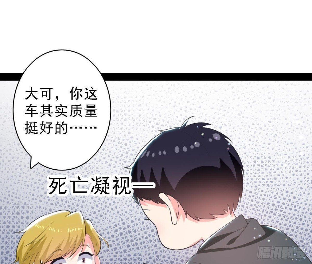 第186话 田螺姑娘楚其