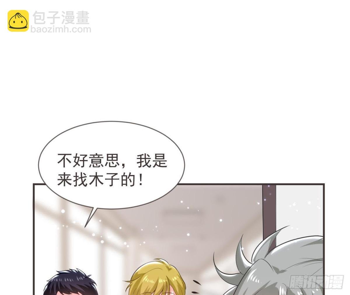 第186话 田螺姑娘楚其