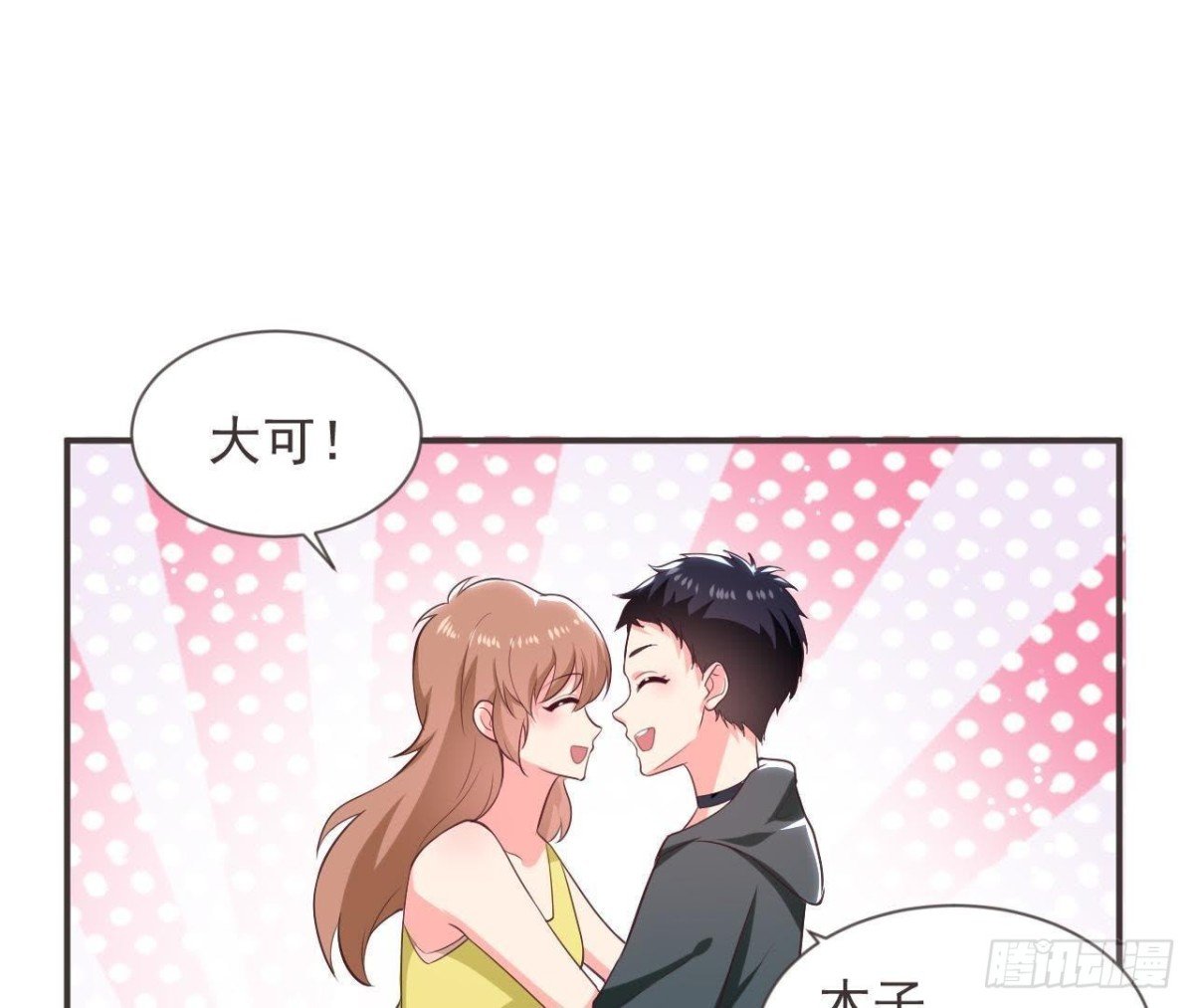第186话 田螺姑娘楚其