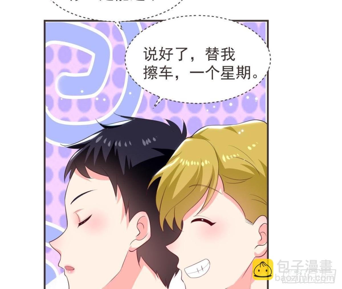 第186话 田螺姑娘楚其